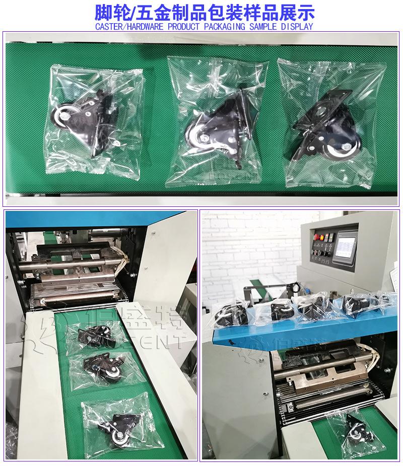 脚轮包装样品展示伯盛特
