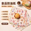Mantel de Papel Desechable Personalizado, Papel de Hornear de Grado Alimenticio, Papel a Prueba de Aceite, Papel Doble Recubierto de 60g, Papel para Mantel de Mesa, Impresión de Papel para Hamburguesas