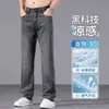 Jeans Rectos de Tencel Lyocell para Hombre 2026 Verano Frescos Transpirables Sueltos de Pierna Ancha Caída Suave y Versátiles