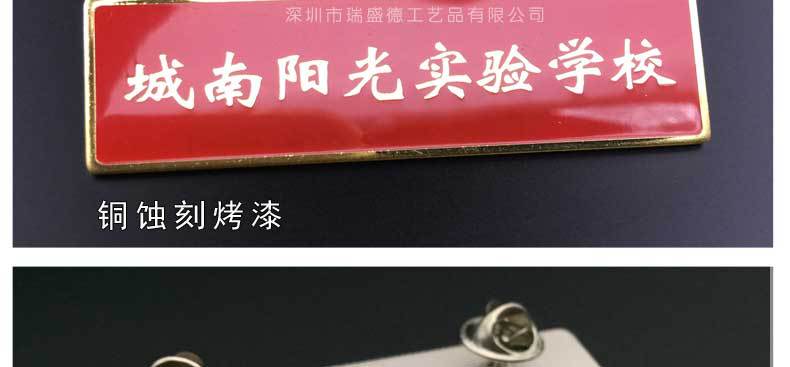 胸牌详情页宋体字_34.jpg