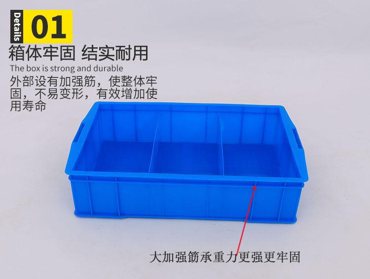 塑料三分格箱530大号大格子收纳框单排蓝色3格箱五