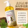 Shampoo Qimaidang Gengibre Ant Queda e Fortalecedor com Extratos de Folha de Platycladus e Planta de Gengibre para Cuidados e Lavagem do Cabelo