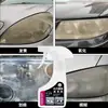 Nueva Tecnología Sin Pulido RequeridoLíquido Reparador de Faros de Coche, Agente Reparador de Restauración de Coches, Agente Reparador de Restauración de Recubrimiento