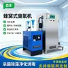 Generador de Ozono, Tratamiento de Agua del Grifo, Equipo de Esterilización por Oxidación, Sistema de Purificación y Desinfección, Reducción de DQO, Máquina Industrial de Ozono