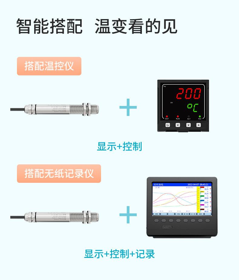 米科红外温度详情页2022.12_10.jpg