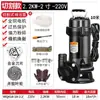 Bomba para Tanque Séptico Tipo Triturador 220V para Bombas de Aguas Residuales, Tanques Sépticos, Tanques de Biogás, Bombas de Lodos, Bombas de Bombeo de Aguas Residuales de Alto Caudal