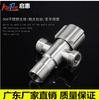 Válvula de ángulo de acero inoxidable 304 de Guangdong, una entrada dos salidas, doble propósito, a prueba de explosiones, universal frío y caliente, doble salida, válvula de ángulo, válvula de parada de agua