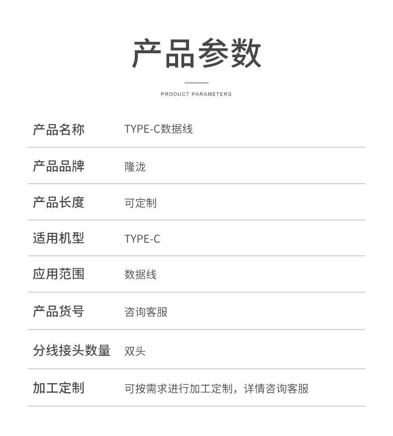 手机数据线