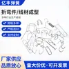 Processamento e Personalização de Peças de Dobra de Fio de Aço, Dobra de Fio Metálico, Ferragens, Eletrodomésticos, Luminárias, Molas de Torção de Retorno, Alta Elasticidade