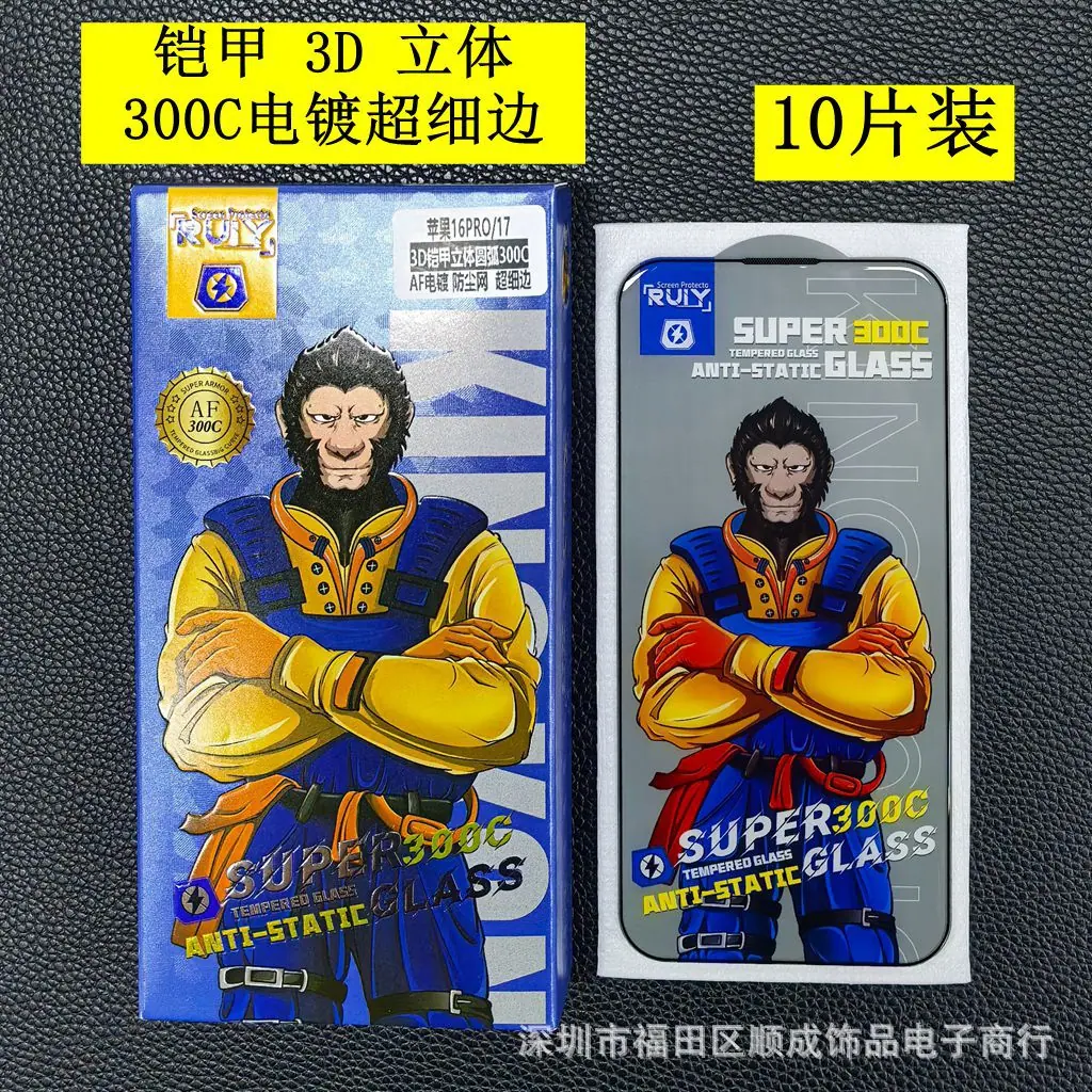 铠甲 3D 2