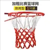 Aro de basquete rede duas cores três cores trançada durável grossa padrão rede de basquete aro de basquete portátil rede de corda trançada