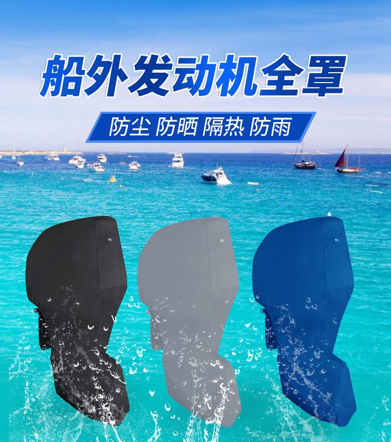 马达全罩