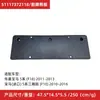 Adecuado para BMW Serie 5 G30F11F18 Placa de Matrícula Marco de Placa de Matrícula Trasera Placa de Recorte 51117237911 Accesorios para Automóviles