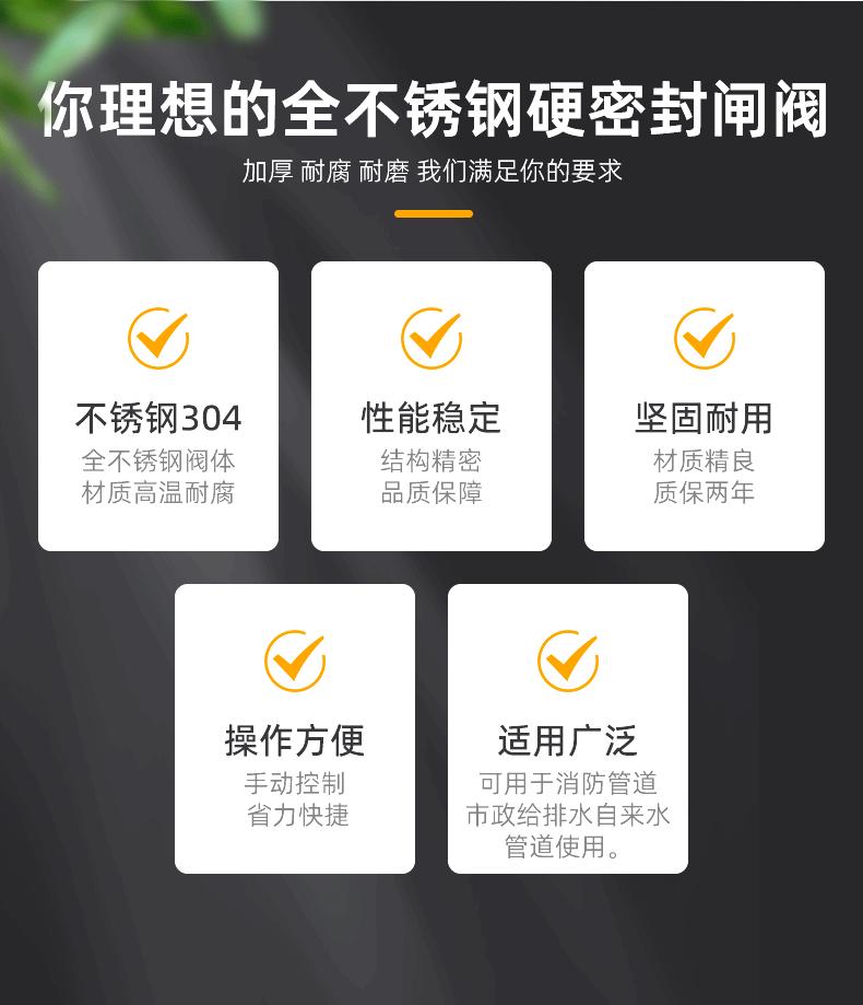 全不锈钢硬密封闸阀详情页_02.gif