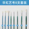 Pincel de Cerdas para Tinta a Óleo Hwahong Huahong Coreano Importado Leque 205 Caneta Leque 808 Avelã Profissional Acrílico Giz de Cera