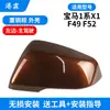 Adecuado para 16-22 Carcasa de Espejo Retrovisor X1 Serie 1 F52 F49 Carcasa de Espejo de Reversa Marco de Lente Señal de Giro