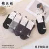 Calcetines de Cachemira para Hombre Estilo Otoño e Invierno 2026 Calcetines de Media Caña con Letras Calcetines Deportivos de Alta Elasticidad Calcetines de Media Caña Gruesos y Cálidos