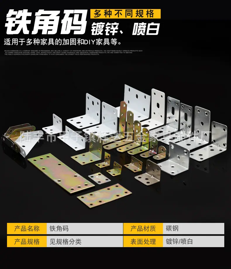 铁角码_01.jpg