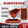 Sistema de limpieza en spray para minería, dispositivo de limpieza por pulverización de cinta integrado, sistema de limpieza con material antiadherente