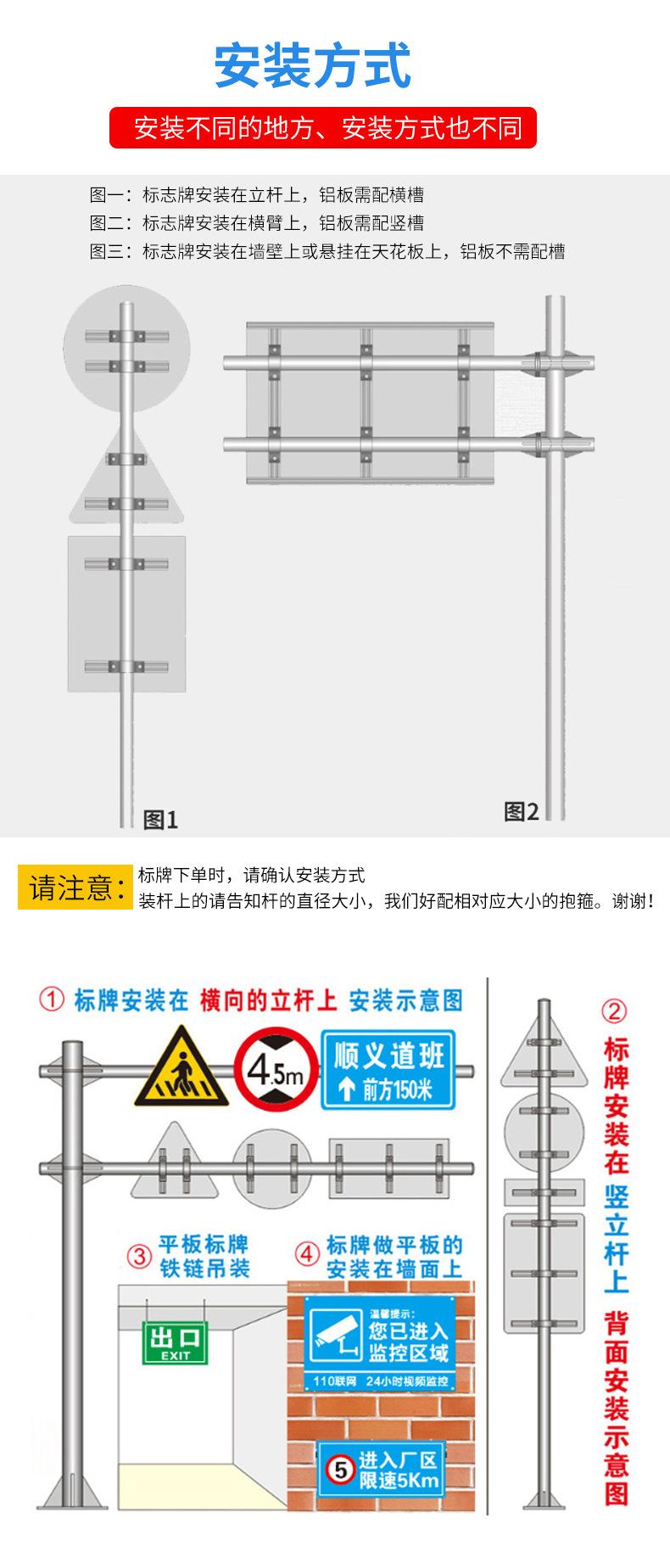 交通指示标志定制-副本1_06