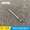 Accesorios para Máquina Impresora Tianyin Eje de Engranaje Tianyin Funda Asiento Fijo Deslizador Rodillo de Goma Soporte de Cepillo Superluck