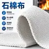Fabricantes de tela de amianto libre de polvo suministran piezas para bolsas de aire de caldera material de aislamiento térmico tela de amianto de aislamiento térmico sellada
