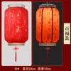 Lámpara Colgante de Linterna Roja Grande Estilo Chino Protección Solar para Exteriores Linterna de Piel de Oveja Estilo Chino Antiguo Decoración Publicitaria Personalizada