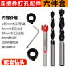 Abreagujeros para carpintería puerta gabinete conector tres en uno traje abridor de agujeros rueda excéntrica 15mm8mm10m broca para agujeros