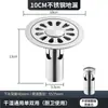 Desagüe de Piso Anti-Olor y Anti-Insectos, Doble Propósito para Baño y Lavadora, Desagüe Redondo de Acero Inoxidable Antiderrames Estilo Antiguo, Modificación Estilo Antiguo