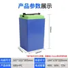 Caja de Batería de Litio 60V20A72V Plástico ABS Carcasa de Batería Engrosada Celdas de Batería 18650 Batería de Litio