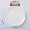 Pratos Cerâmicos Brancos Puros Atacado, Louças de Hotel, Pratos para Stir-Fry e Bife, Pratos Domésticos para Pratos Frios e Lanches, Pratos de Porcelana para Presente
