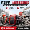 Ferramenta de demolição de concreto de alta frequência grupo terremoto emergência bomba de lama disco de serra circular partida elétrica estação de energia hidráulica