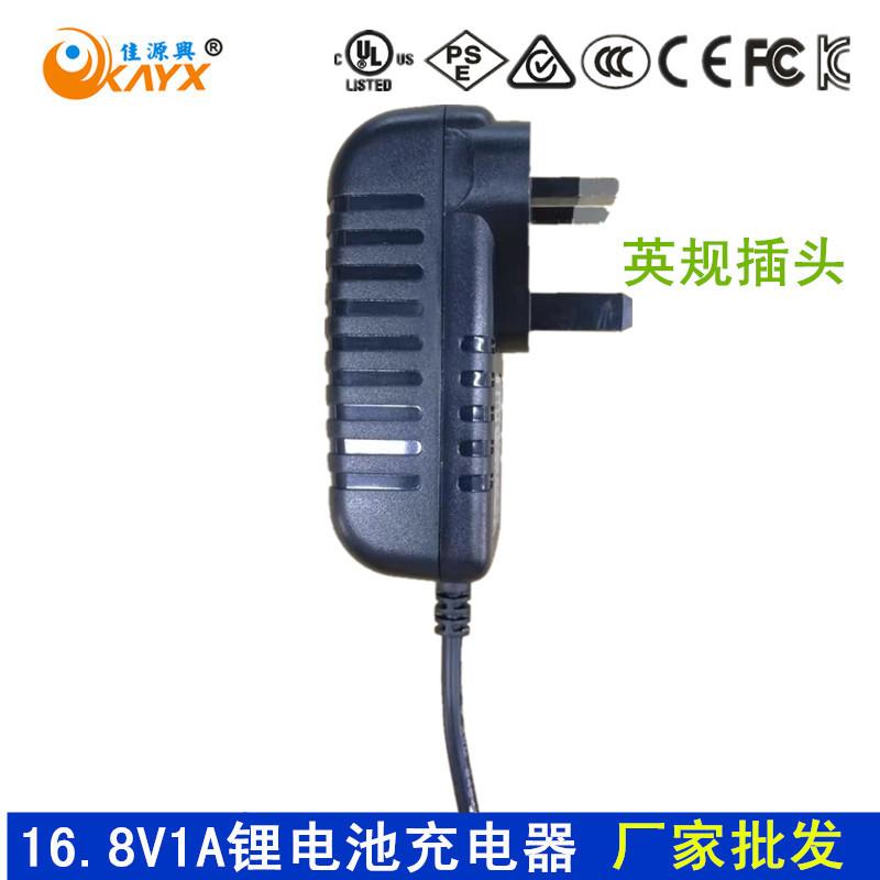 16.8v1a英规