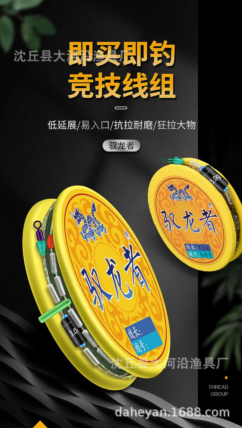 驭龙者线组---整合详情·改_01.j