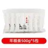 Nian Gao de Tierra de Agua Yu Sanpang 500g Especialidad de Ningbo Sin Aditivos Barra de Snack Semiacabado Barbacoa Frito Empaquetado al Vacío