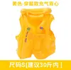 Anillo de Natación para Niños Chaleco Salvavidas Flotador Inflable Chaleco de Flotación Grueso Traje de Baño para Adultos Anillo de Natación Flotador para las Axilas