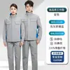 Conjunto de Ropa de Trabajo Elástica Antiestática para Primavera y Otoño para Oficina, Uniformes de Trabajo de Alta Gama para Centrales Eléctricas y Talleres de Fábrica, Ropa de Protección Laboral