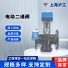 Válvula de Dos Vías Eléctrica Hugong de Shanghái Vb7200 Válvula Reguladora con Interruptor de Brida Válvula Reguladora de Flujo de Dos Posiciones