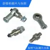 Accesorios para Robot de Moldeo por Inyección Cilindro Giratorio Eje Superior Fijo Ojo de Pez M12