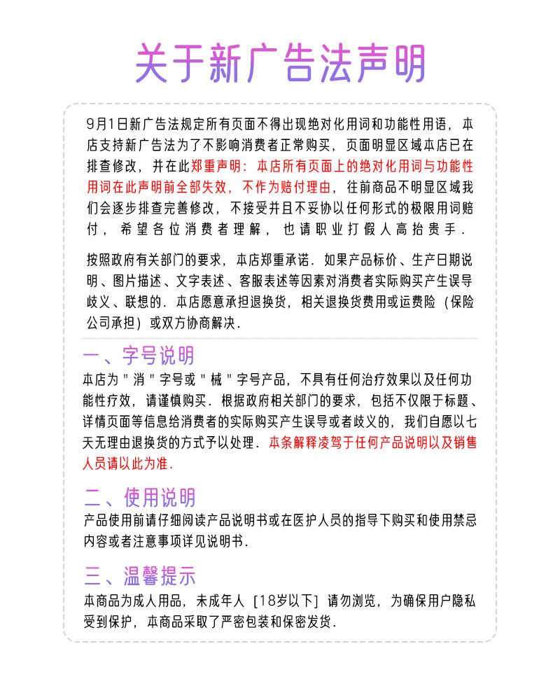 广告法威莱.jpg