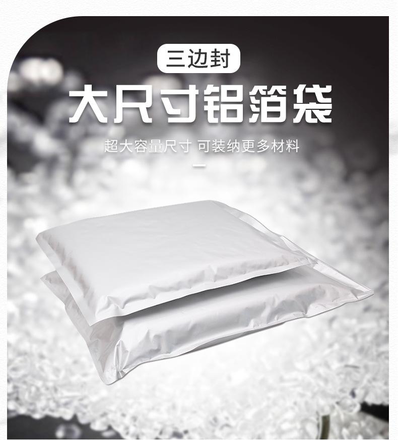大铝箔袋_01