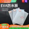 Fabricante de Tablero Impermeabilizante Eva Tablero Impermeabilizante Compuesto de Ingeniería de Eslingas para Alcantarillas de Carreteras y Subterráneos Tablero Impermeabilizante para Túneles Ferroviarios