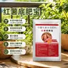 Tesoro Fertilizante Base CamoteEspecial para la Siembra de Camote, Mejora el Suelo, Fortalece la Inmunidad, Absorción Rápida de Elementos Medios