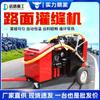 Máquina de relleno de juntas de asfalto para carreteras, máquina de relleno de juntas de cemento para pavimento de carreteras, máquina de relleno de grietas de carreteras municipales de tipo tracción