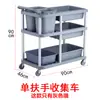 Carrito de recogida de comidas carrito de recogida de platos carrito de comedor de hotel carrito pequeño carrito de recogida de platos de restaurante carrito de mesa de limpieza de tres niveles engrosado comercial