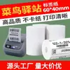 Papel de Etiqueta para Impresión Rookie Station 60X40 Térmico Código de Barras Entrega Express Portátil Código de Recogida Pegatina de Estante