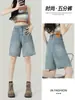 Shorts de Mezclilla Azules Nostálgicos de Cintura Alta para Mujer, Nuevo Estilo Verano 2026, Sueltos, Casuales, Modernos, Adecuados para Usar al Aire Libre, de Longitud 5/4