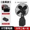 Ventilador portátil de metal com bateria de lítio para uso doméstico, ao ar livre, camping, pesca, 8 polegadas, vento forte, ventilador pequeno, atacado