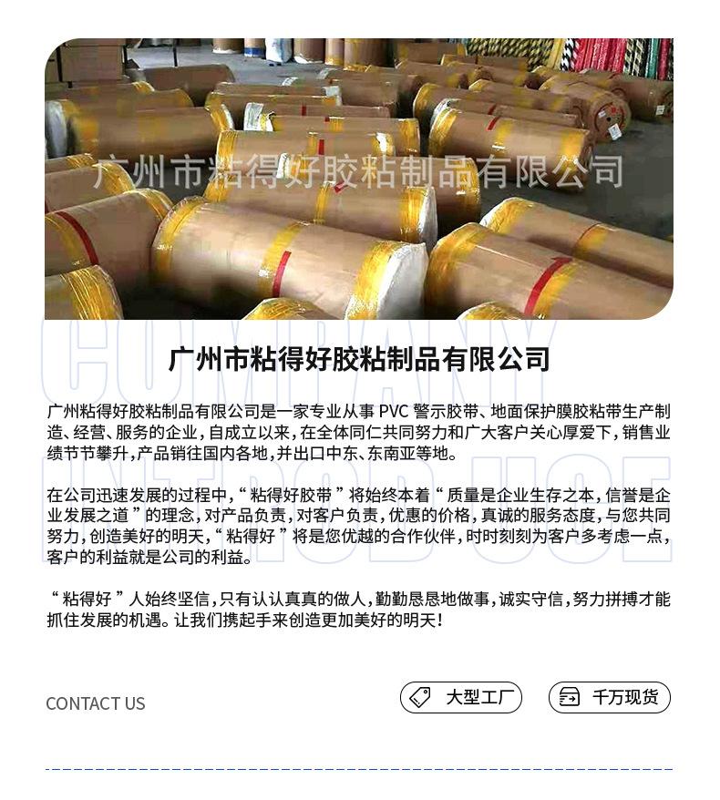 详情页(2)PVC警示胶带_17.jpg
