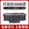 Adecuado para Cartucho de Tóner Pantum M7106Dn To-405 Cartucho de Tinta P3370 M6863 M6705 Cartucho de Tóner Dl-405 Rack de Tambor